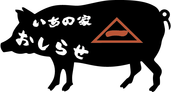 2025年 年末年始の営業について